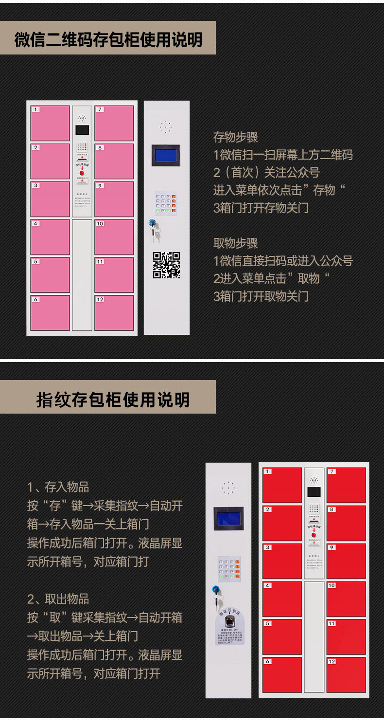 超市电子存包柜智能储物柜红外条码刷卡密码微信存放柜商场寄存柜