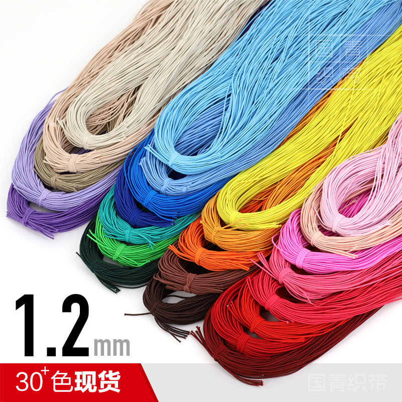 30+色现货!1.2mm弹力绳 圆吊牌松紧线 串手链佛珠礼盒装饰鞋结双