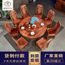 新中式红木餐桌圆桌刺猬紫檀饭桌圆形带转盘全实木餐台家用