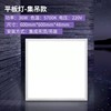 bull Embed Integrate Ceiling lights Lighting Kitchen Lighting LED Grid lamp Lvkou Panel lights LED Flat lamp