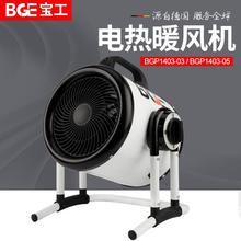 宝工5kw工业暖风机烘干机热风机家用取暖器快速升温工厂养殖保温