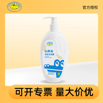 鳄鱼宝宝山茶油儿童洗发水婴儿沐浴露二合一保湿清洁正品整箱批发