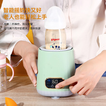 【加工定制】婴儿电动摇奶器全自动智能恒温搅拌调奶粉神器暖奶器