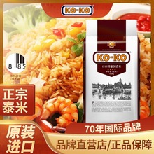 KOKO泰国香米原装进口大米香米泰国大米10kg