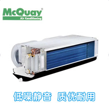 McQuay麦克维尔 卧式暗装风机盘管机组 水系统冷暖中央空调末端