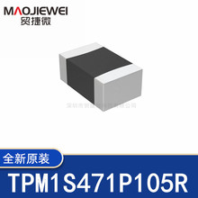 TPM1S471P105R PTC热敏电阻 全新原装 欢迎询价 0603 470OHM 105C