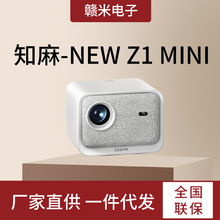 知麻NEW Z1 MINI投影仪家用1080P家庭影院投影机卧室办公投影仪