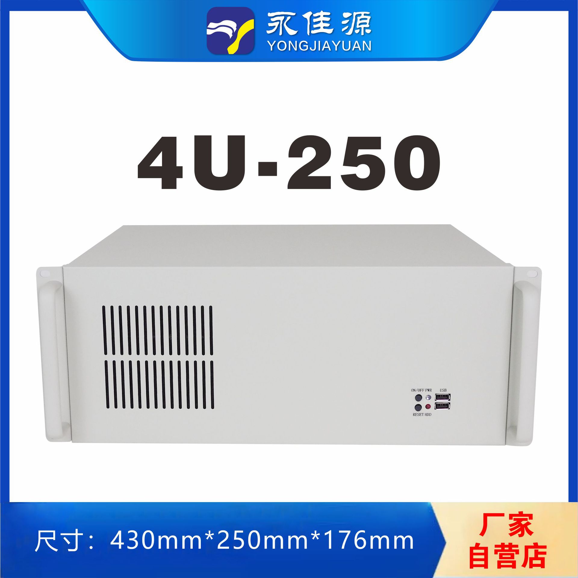 4U-250工控机箱机架式全高PCI7槽服务器台式机箱 ATX主板电脑机箱