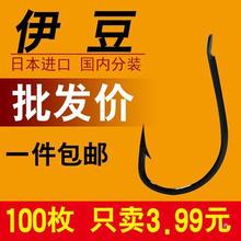 特价歪嘴伊豆鱼钩日本进口有倒刺鱼钩钓钩散装鱼钩渔具垂钓用品