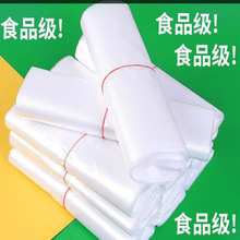 透明塑料袋食品袋白色商用袋一次性手提打包袋袋子批发按斤批