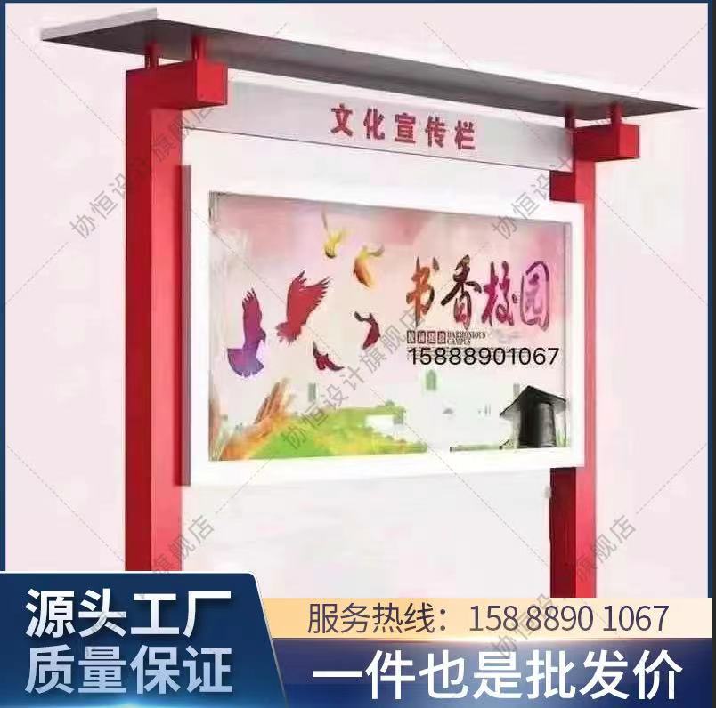 厂家定制户外党建宣传栏宣传牌校园橱窗仿古公告栏不锈钢宣传栏