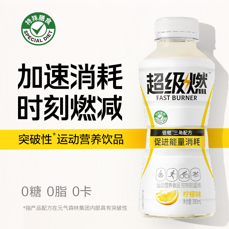 燃0糖饮料运动营养食品促进能量消耗含左旋肉碱-阿里巴巴