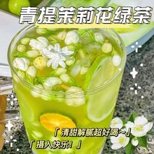 夏季青提茉莉绿茶葡萄茉莉乌龙茶花茶养颜茉莉花清火花草茶现货
