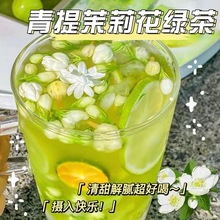 青提茉莉绿茶