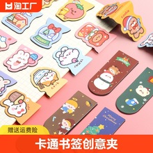 卡通磁性书签小学生创意文具儿童节小礼品礼物幼儿园可爱小夹子学