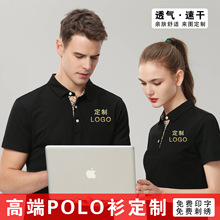 工作服定制T恤工衣订做夏季团队服班服文化POLO衫短袖印字LOGO