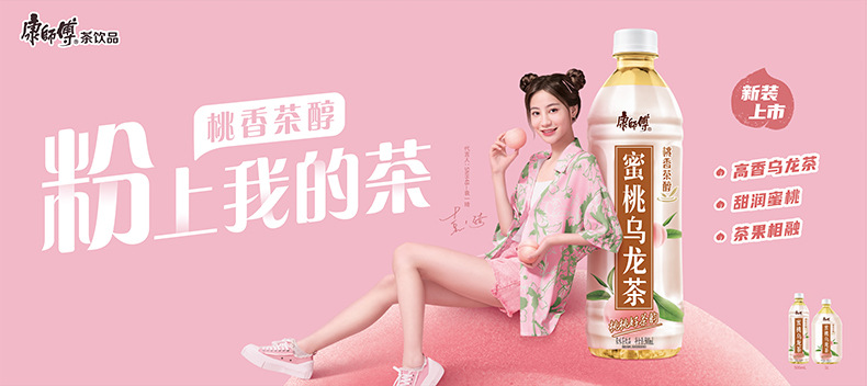 康师傅新品饮料蜜桃乌龙茶330ml*12瓶装整箱装清凉聚会饮品包邮