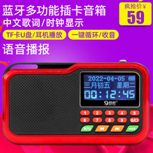 时韵 668蓝牙收音机歌词显示小音响插卡 老人便携式音乐播放器MP3