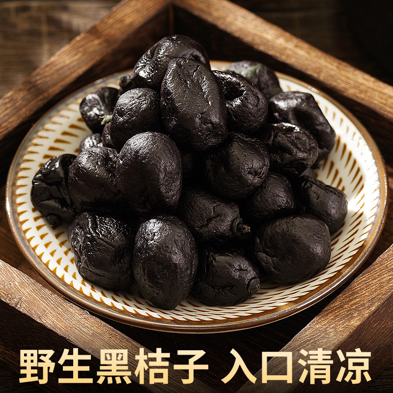 野生黑桔子陈皮小金桔柑干泡水蜜饯潮州三宝老药桔橘清凉果干特产