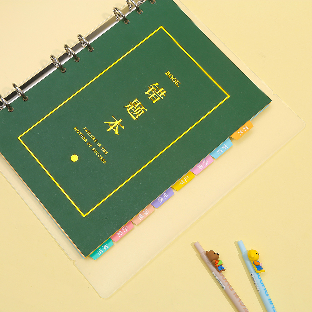 新款中高学生错题本初中生错题集英语纠错本b5改错本八合一答题本