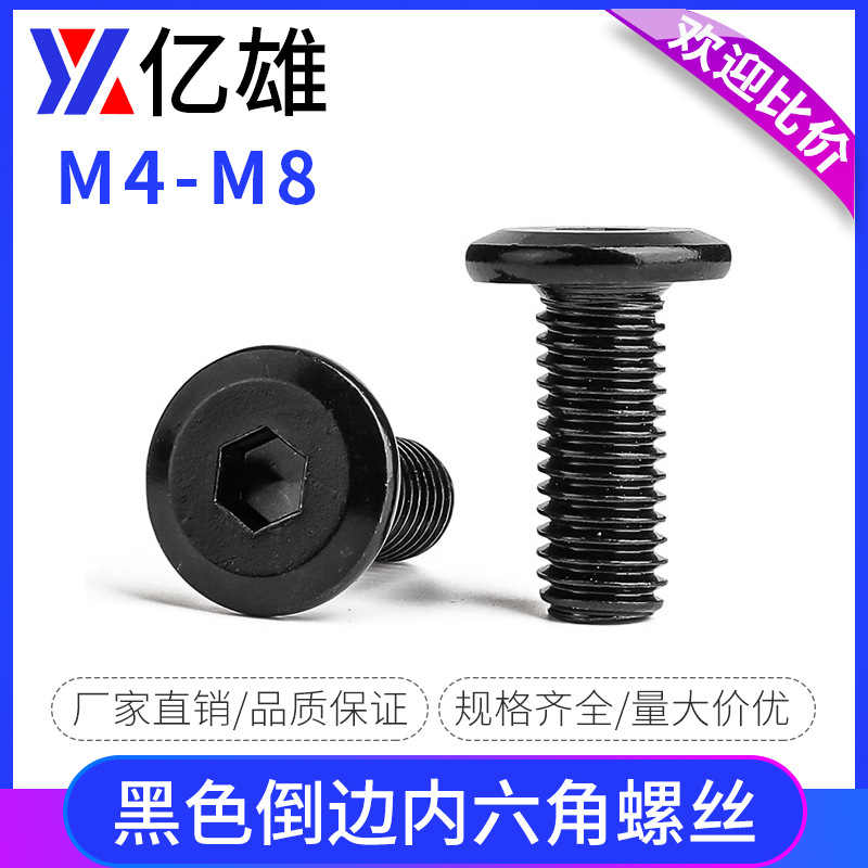 Black Furniture Screw Large Flat Head Hexagon Bolt Flat Head Children's Bed Bolt Chamfering Large Bevel Countersunk Head Screw