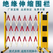 玻璃纤维绝缘伸缩管式围栏电力安全施工围挡可移动护栏幼儿园隔离