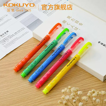 日本kokuyo国誉荧光笔彩色创意记号笔学生划重点手账用记号笔标记