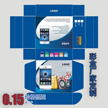 包装盒通用纸盒产品彩盒设计盒子彩色350g400g白卡纸卡盒彩盒印