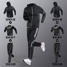 跑步运动服套装男士春秋健身衣服速干衣晨跑足球体育训练外套冬季