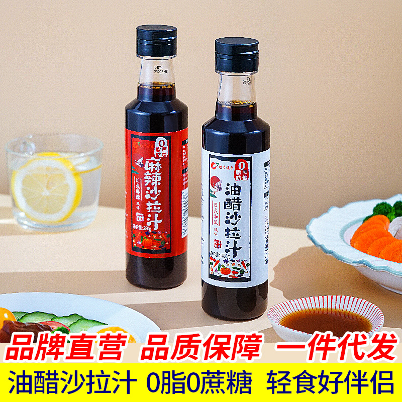 油醋汁0脂肪低大瓶日式风味麻辣凉拌卡蔬菜沙拉拌面调料商用家用