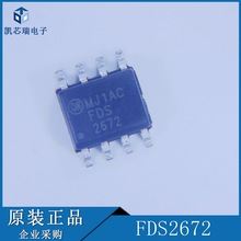 FDS2672 SOP-8 200V 3.9A 场效应芯片 原装 拍前咨询