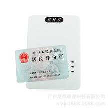 北京金诚信GHC815FV01-QB身份证读卡器 二代身份证阅读机具