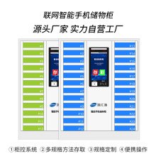 智能手机柜储物柜厂家直销24门储物柜人脸识别柜工具柜智能文件柜