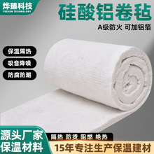 耐高温隔热棉防火耐火棉硅酸铝陶瓷纤维毯锅炉管道保温外贸保温板