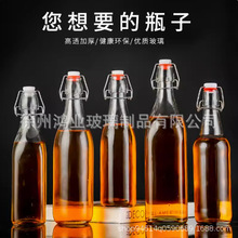 卡扣玻璃瓶密封罐透明果汁瓶储物饮料酱油醋发酵瓶葡萄酵素泡酒瓶