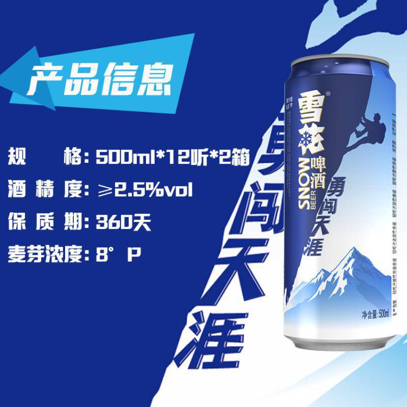 雪花啤酒勇闯天涯24瓶/罐装500ml整箱批发新鲜日期畅饮佳品-阿里巴巴