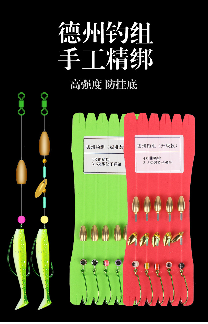 绑好的德州钓组套装路亚成品线组曲柄钩子弹铜坠鲈鱼桂鱼翘嘴钓组
