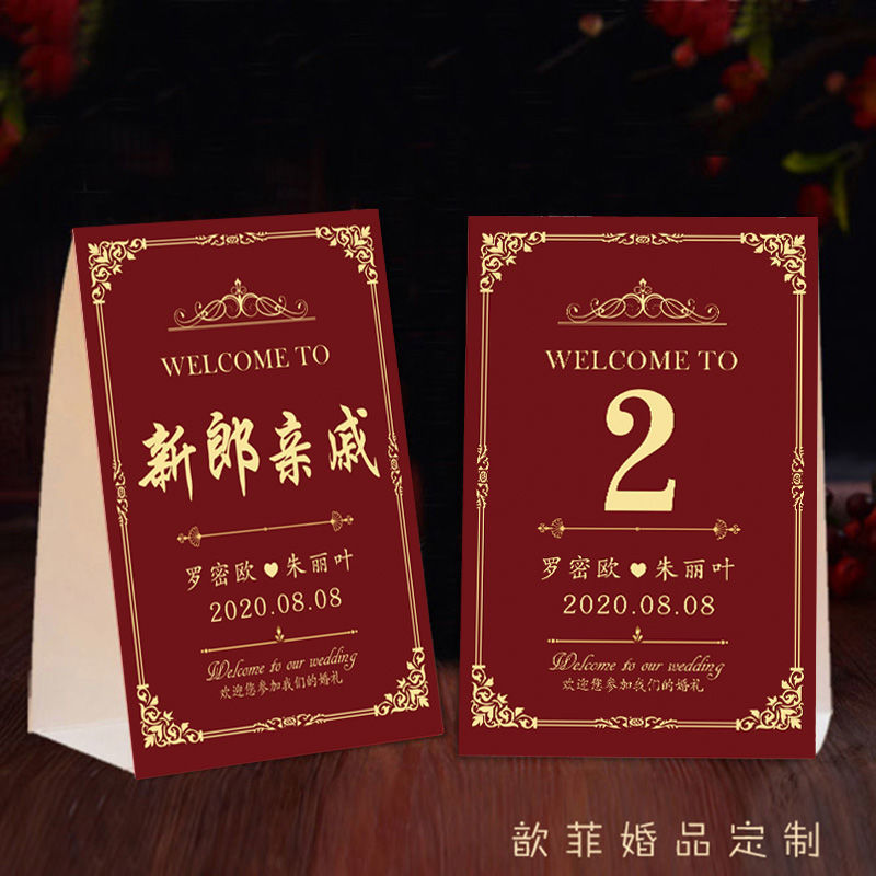 森系香槟席位卡婚礼桌牌卡婚庆嘉宾座位卡创意年会欧式结婚宴台卡