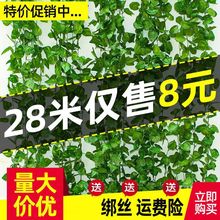 仿真藤条假花葡萄叶树叶绿叶绿植物吊顶装饰管道塑料藤蔓缠绕花藤