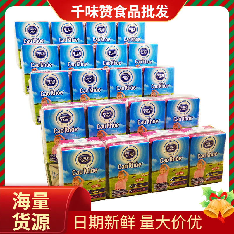 越南进口荷兰子母奶110ml48盒甜牛奶草莓 原味哒露奇含乳饮品