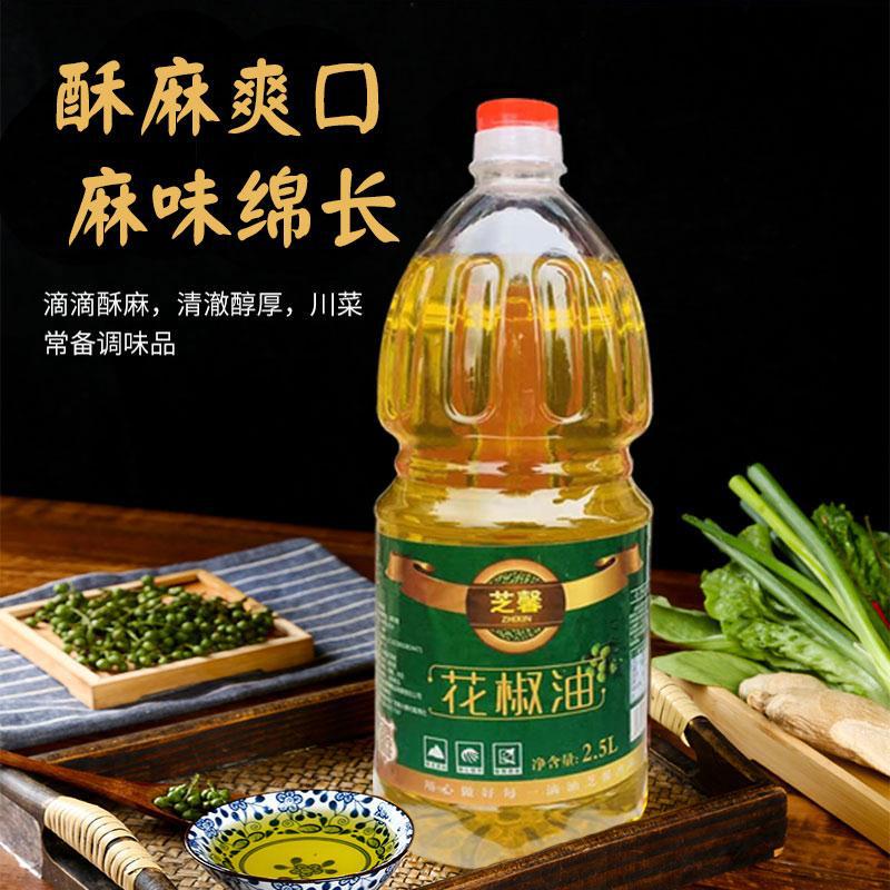 花椒油麻油包邮