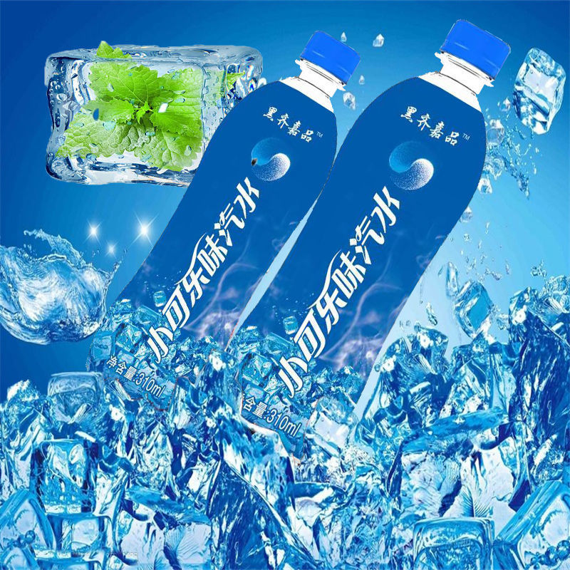 网红小瓶可乐310ml*20瓶整箱批发碳酸饮料迷你夏季小可乐汽水饮品