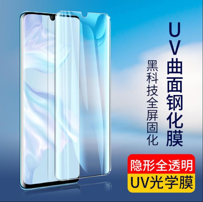 适用三星s22 ultra/s21/note20 ultra/s10 液态uv全胶曲面钢化膜