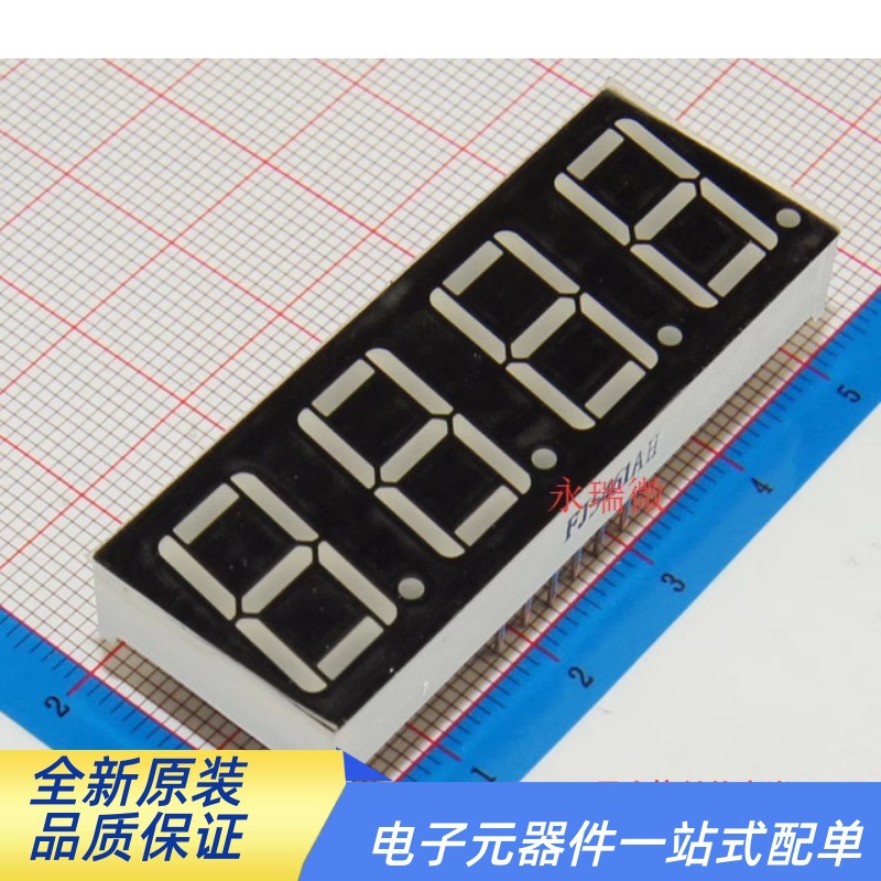 4位 数码管 hs420561k 0.56英寸 共阴 5643as 红色 四位一体-阿里巴巴