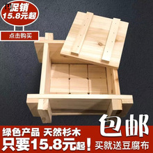阔春豆腐模具家用厨房自制豆腐盒子豆腐框做豆腐的工具全套做豆皮