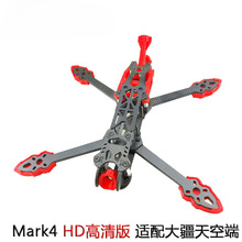 MAK4 5寸HD版穿越机架 无人机FPV碳纤维非格普竞速花飞大疆天空端
