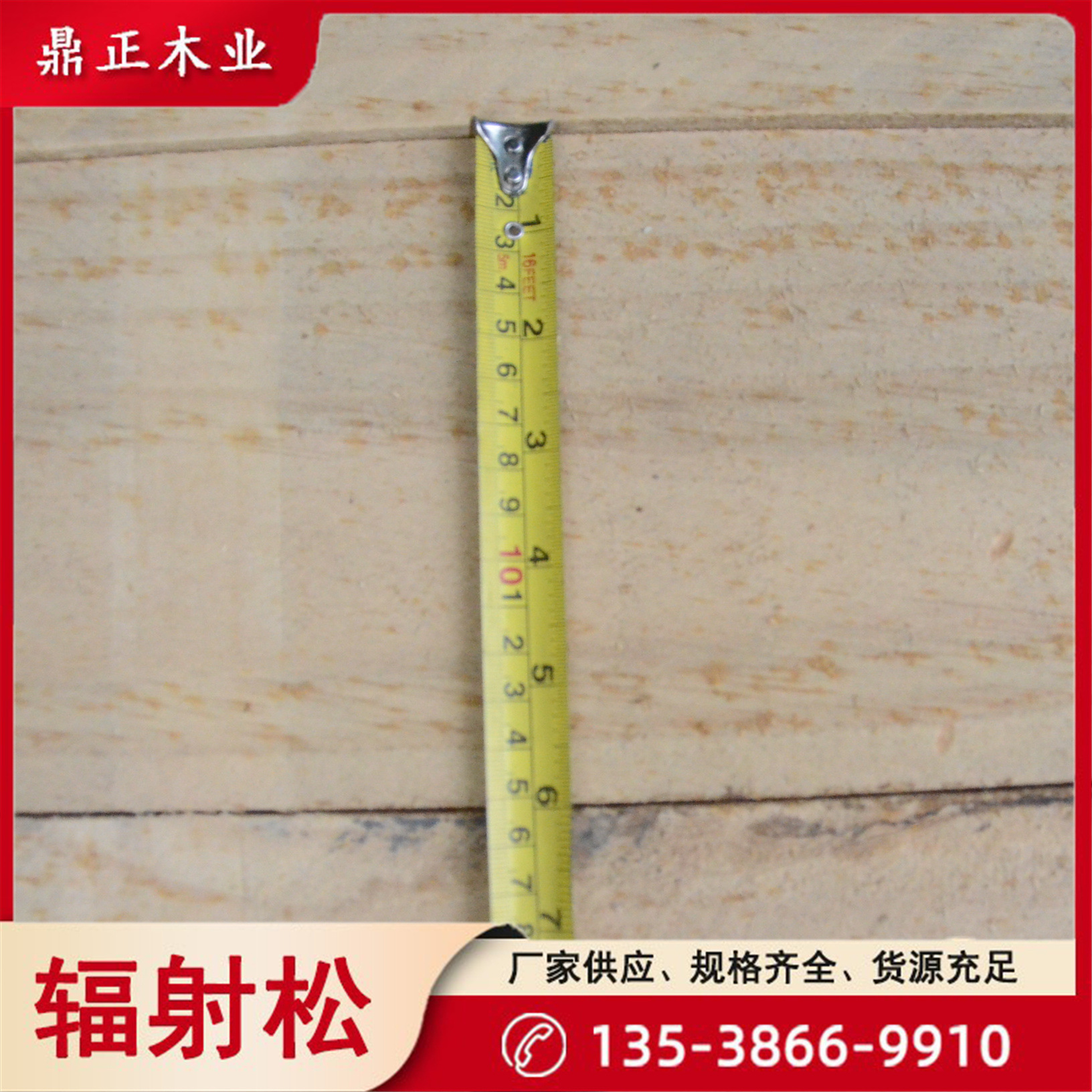 63mm厚家具级环保进口松木木方取材率高fsc认证木材衣撑衣架用材
