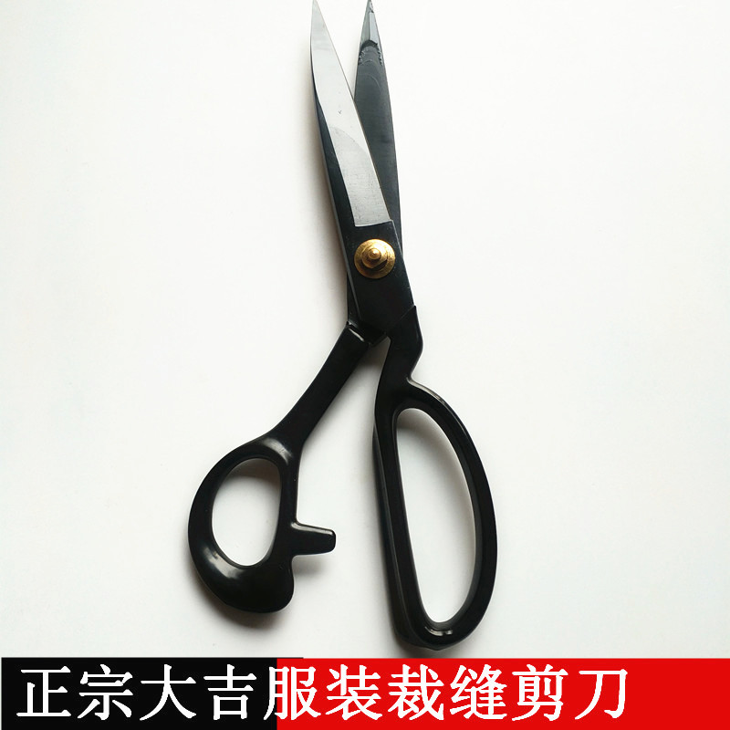 Daji Tailor Special Scissors Clothing Leather Clothes Cutting Cloth Left Hand Sewing Household Large Scissors Professional