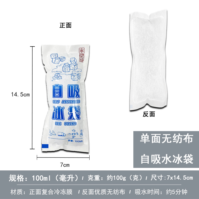 Self-Absorbent Ice Pack Wholesale Disposable No Water Injection Fresh-Keeping Refrigerated Express Dedicated Fresh Food Aviation Ice Pack