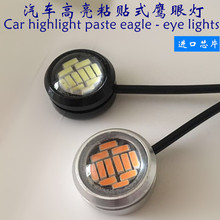 汽车货车12v 24v免打孔胶贴/粘鹰眼灯大功率倒车灯led日行灯跨境